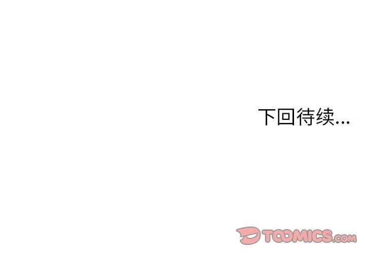 绝命天堂饭店 第13话 第110页