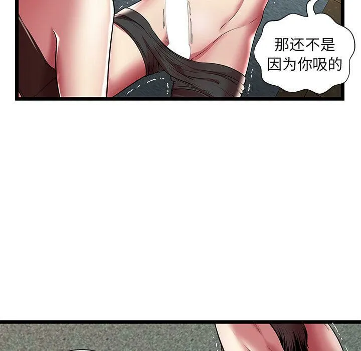 绝命天堂饭店 第13话 第9页