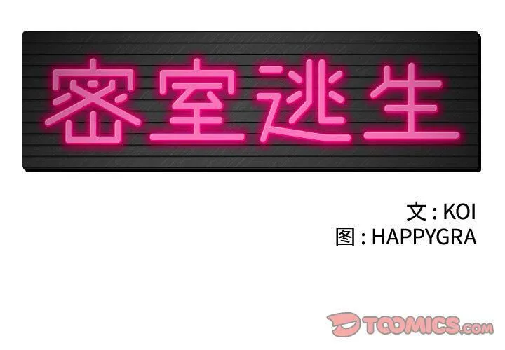 绝命天堂饭店 第13话 第2页