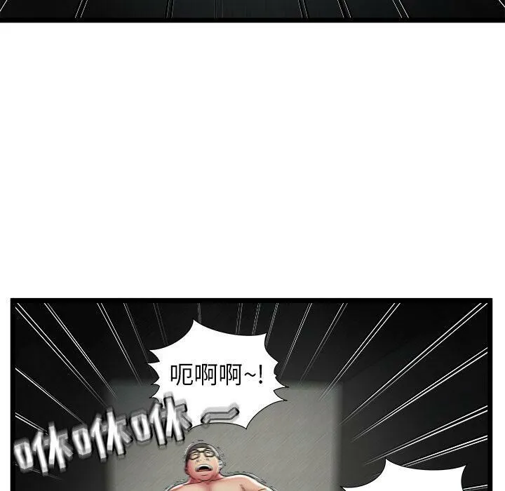 绝命天堂饭店 第13话 第78页