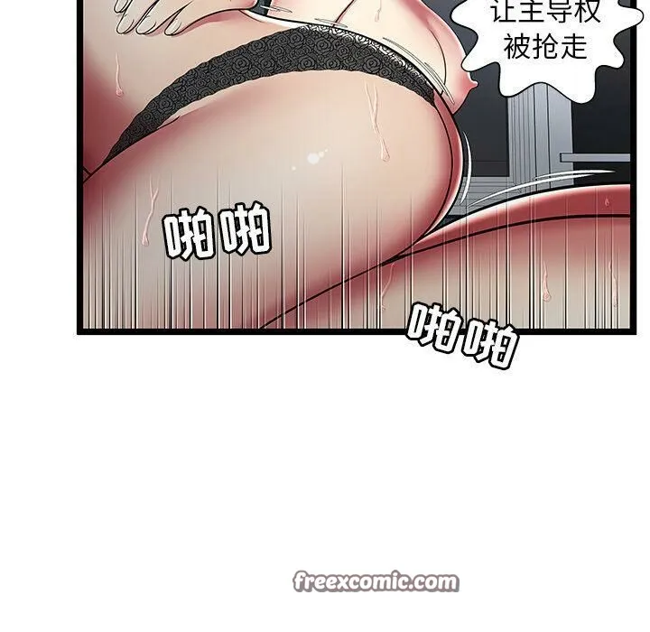 绝命天堂饭店 第13话 第50页