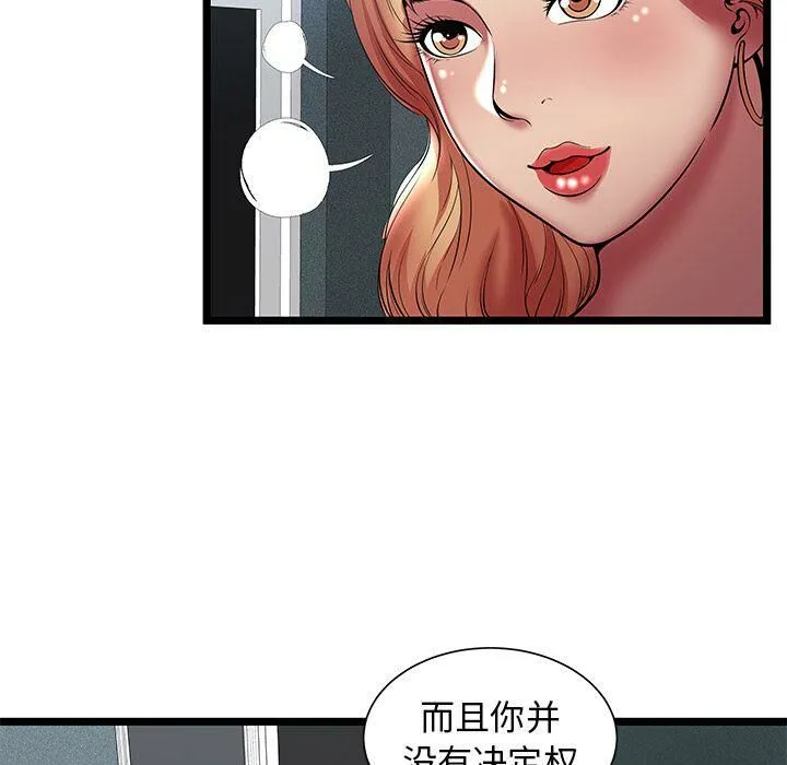 绝命天堂饭店 第13话 第36页