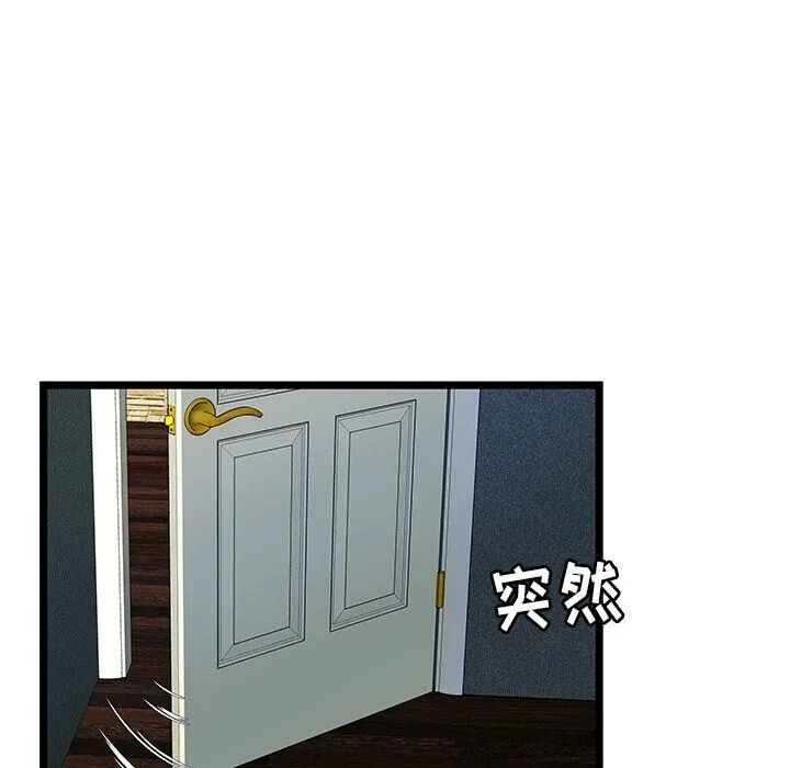绝命天堂饭店 第13话 第26页