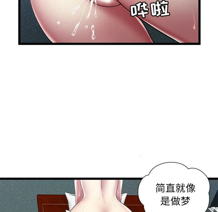 绝命天堂饭店 第13话 第62页