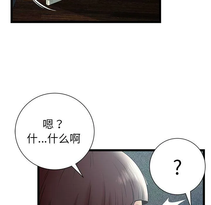 绝命天堂饭店 第13话 第27页