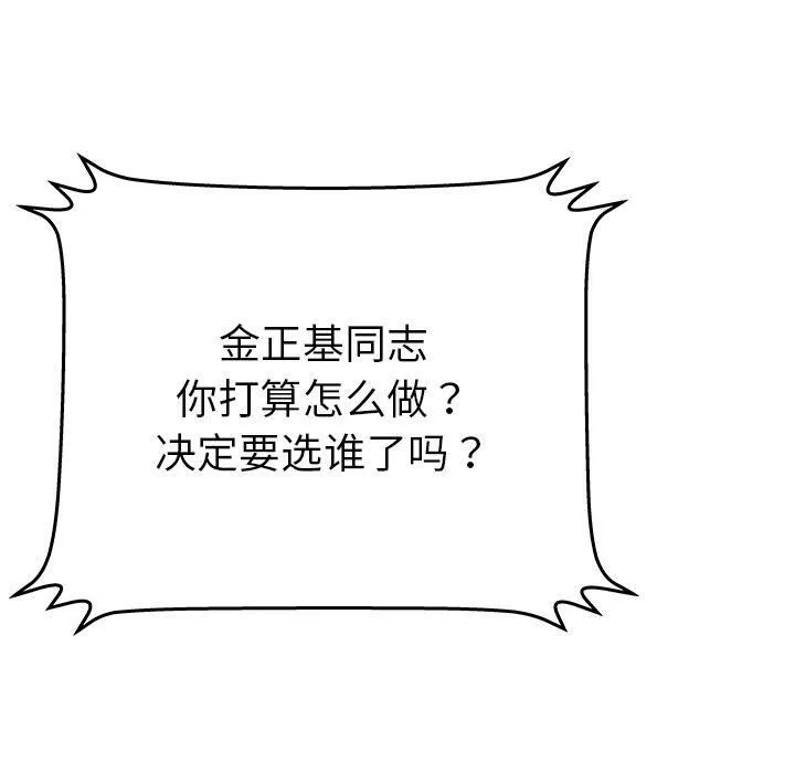 绝命天堂饭店 第13话 第64页