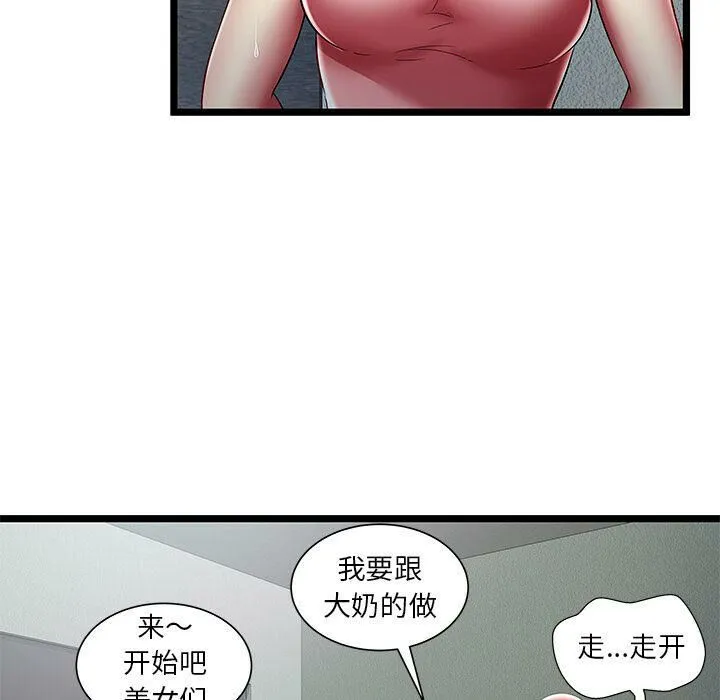 绝命天堂饭店 第24话 第16页
