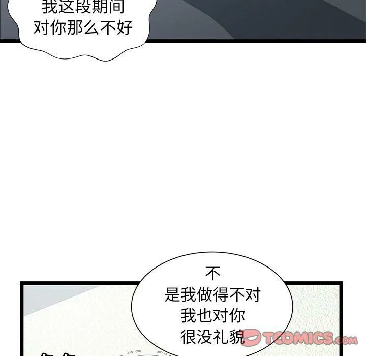 绝命天堂饭店 第24话 第38页