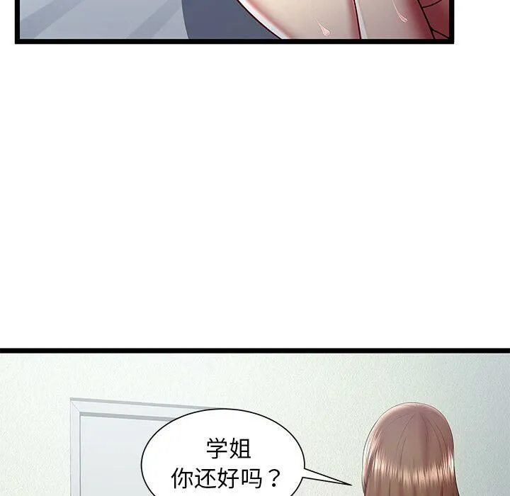 绝命天堂饭店 第24话 第29页