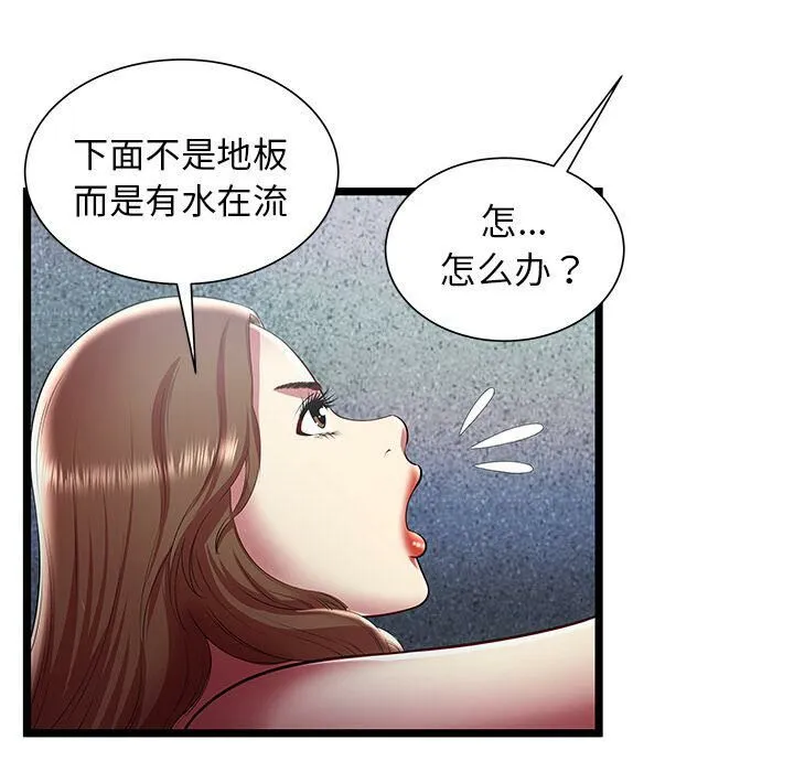 绝命天堂饭店 第24话 第62页