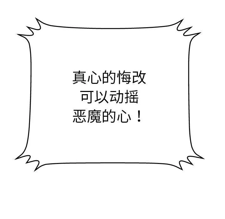绝命天堂饭店 第24话 第40页