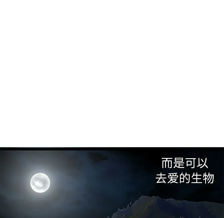 绝命天堂饭店 第24话 第91页