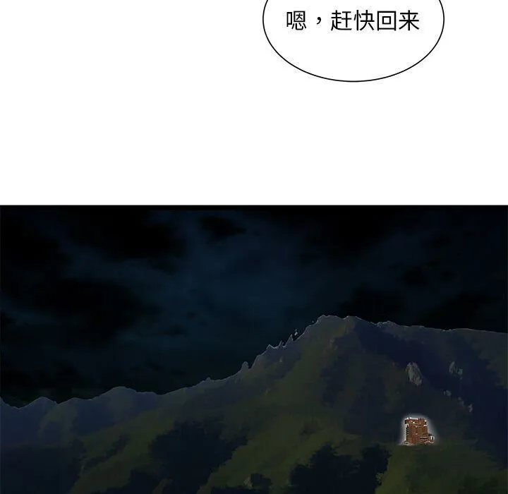 绝命天堂饭店 第24话 第86页