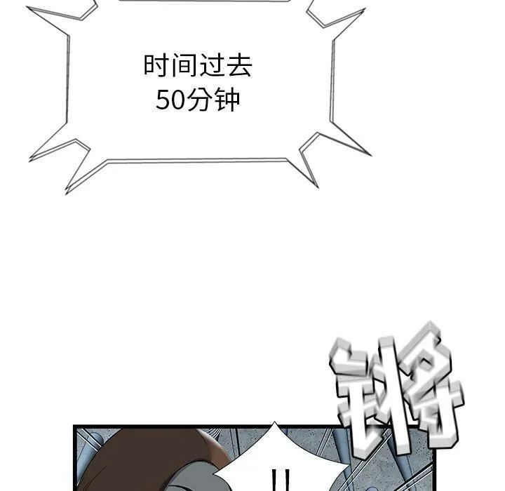 绝命天堂饭店 第3话 第36页