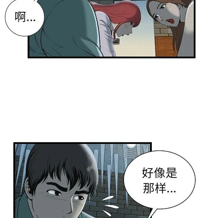 绝命天堂饭店 第3话 第19页