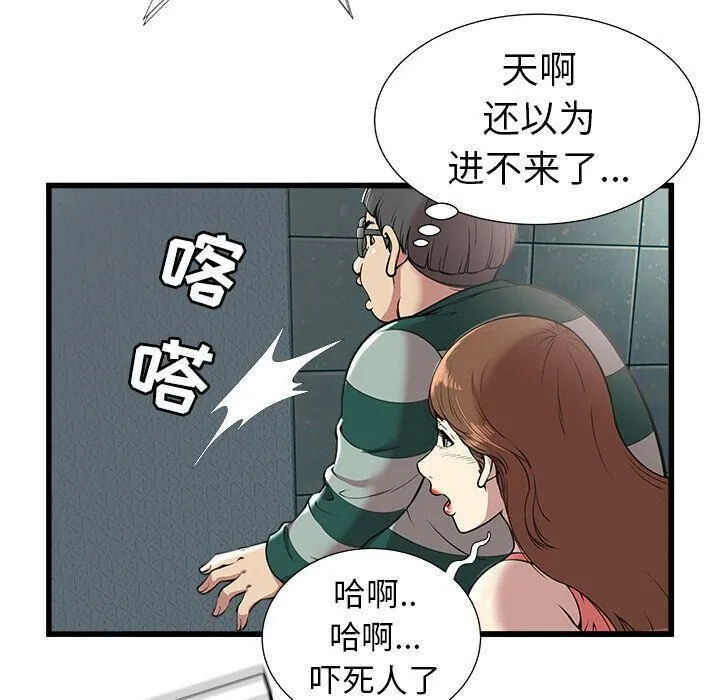 绝命天堂饭店 第3话 第74页