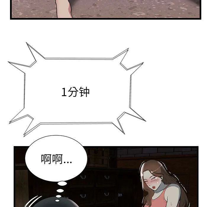 绝命天堂饭店 第3话 第62页