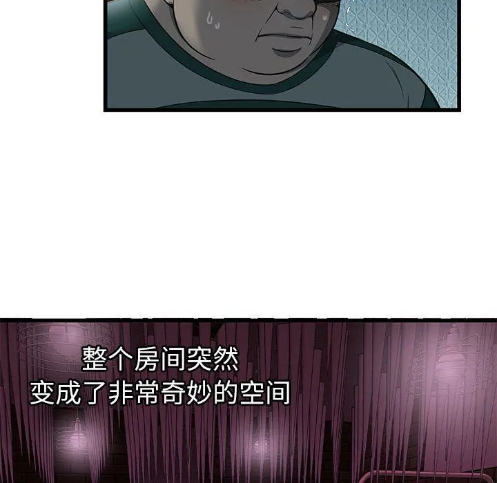 绝命天堂饭店 第3话 第55页