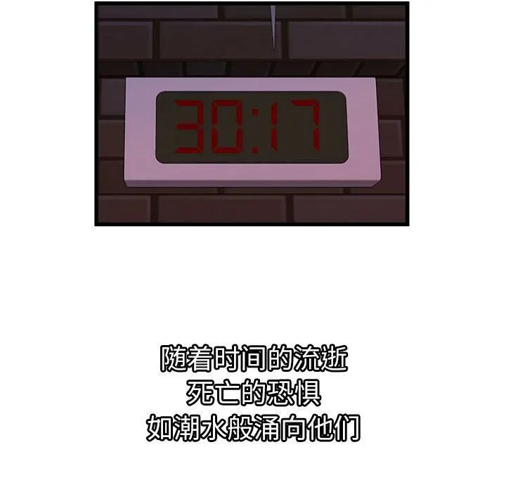 绝命天堂饭店 第3话 第12页