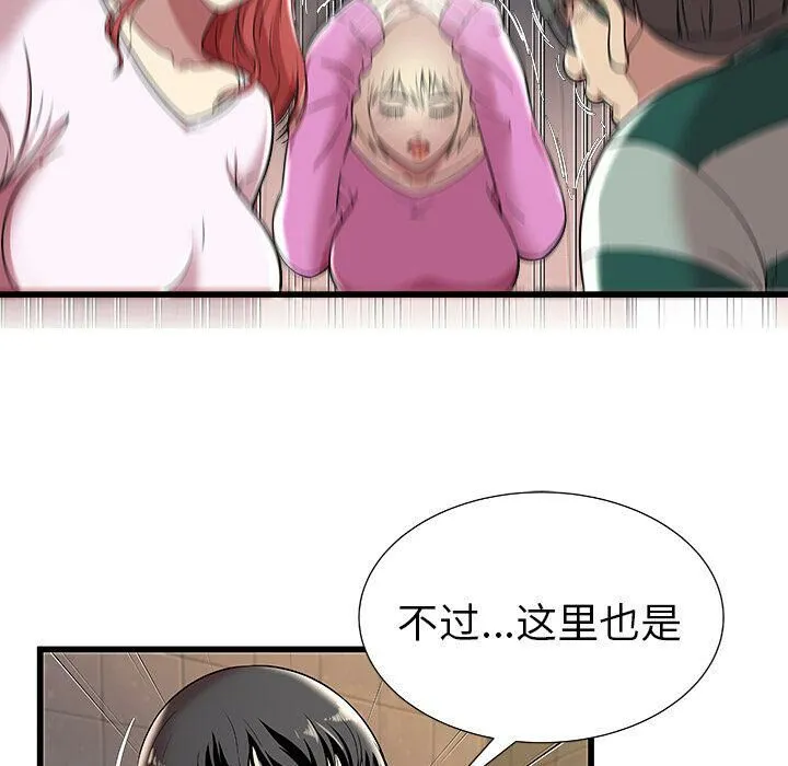 绝命天堂饭店 第3话 第76页