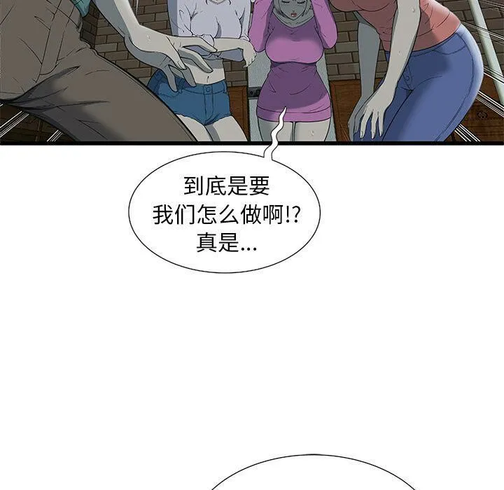 绝命天堂饭店 第3话 第30页