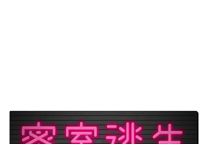 绝命天堂饭店 第3话 第1页