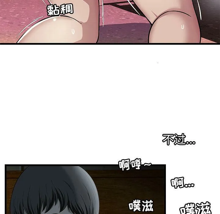 绝命天堂饭店 第3话 第53页