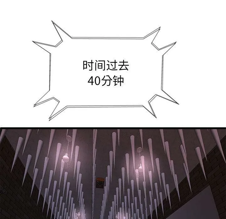 绝命天堂饭店 第3话 第13页