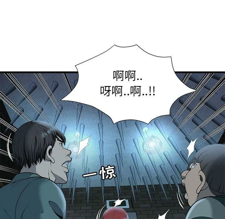 绝命天堂饭店 第3话 第9页