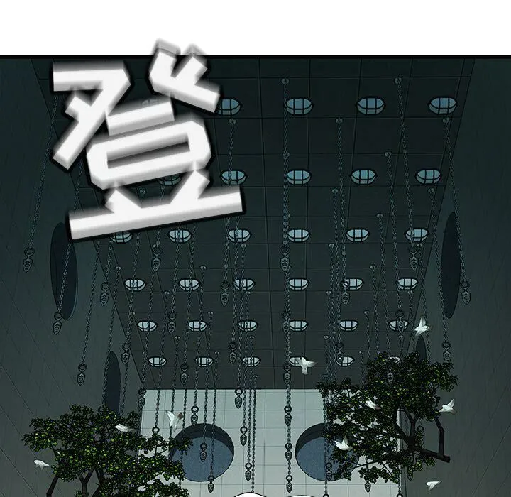 绝命天堂饭店 第3话 第78页
