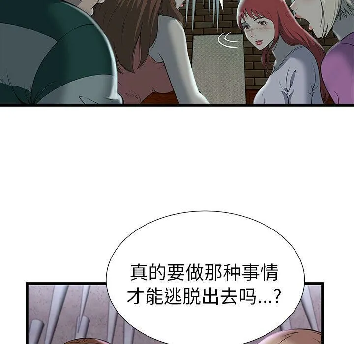 绝命天堂饭店 第3话 第34页