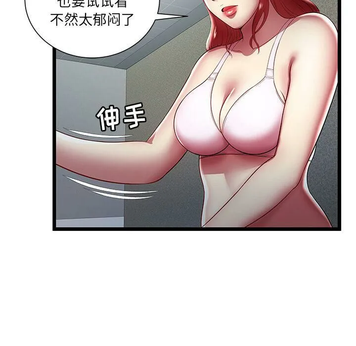 绝命天堂饭店 第19话 第10页