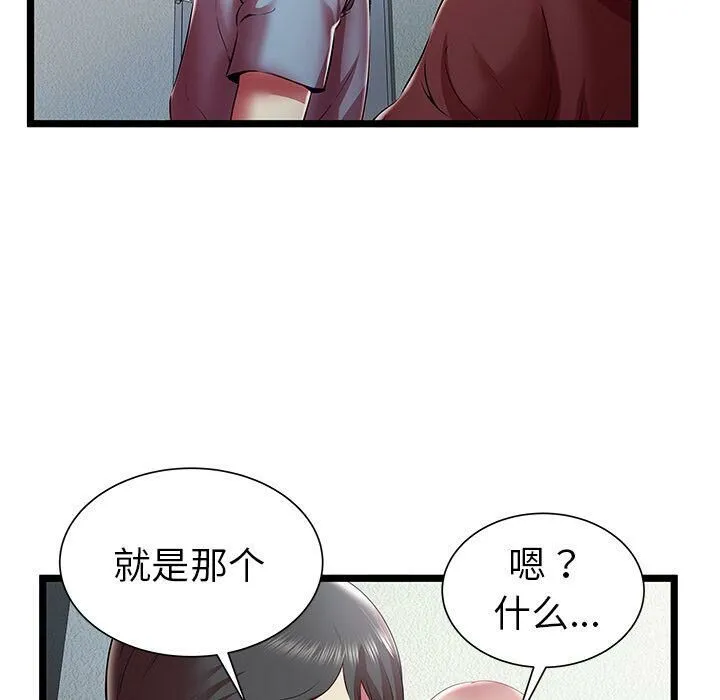 绝命天堂饭店 第19话 第89页