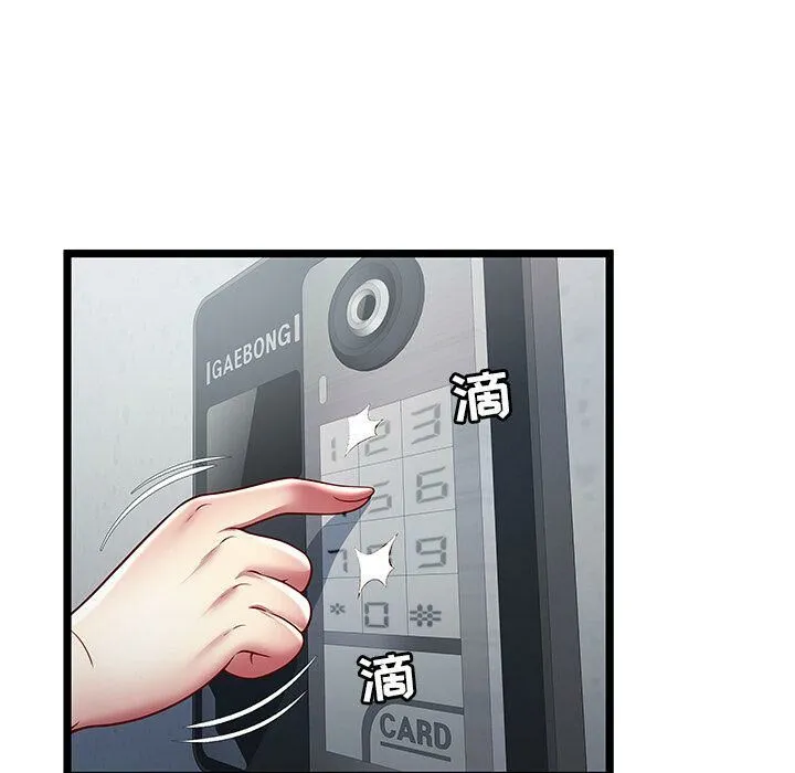 绝命天堂饭店 第19话 第11页