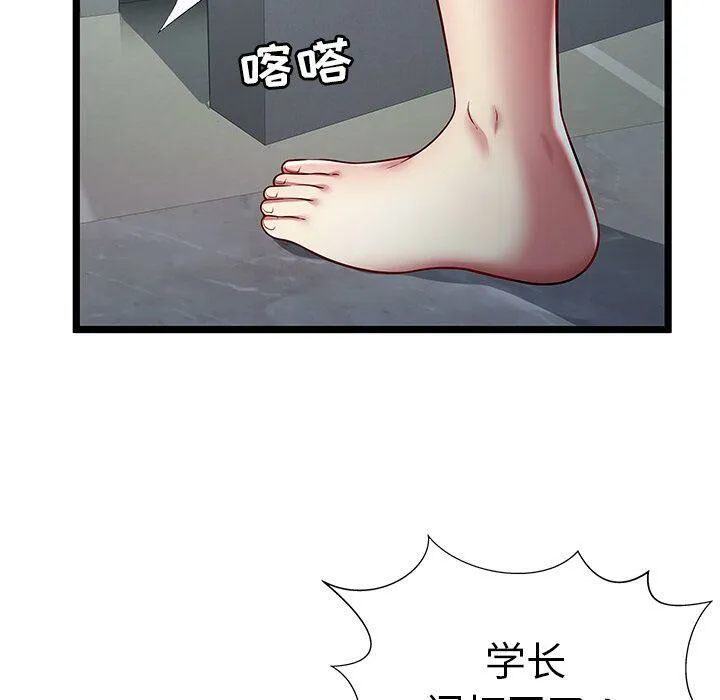 绝命天堂饭店 第19话 第13页