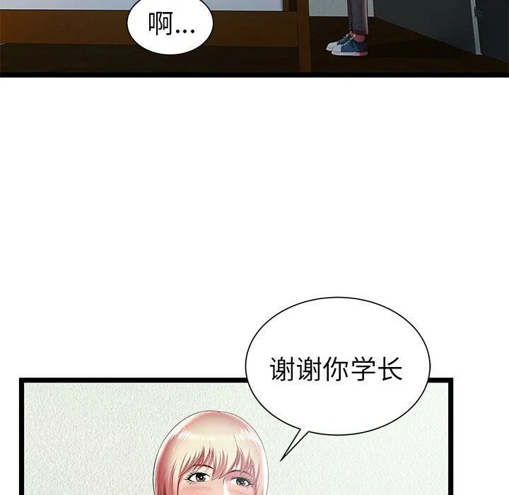 绝命天堂饭店 第19话 第29页