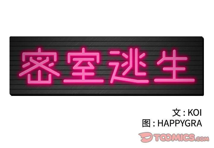 绝命天堂饭店 第19话 第2页