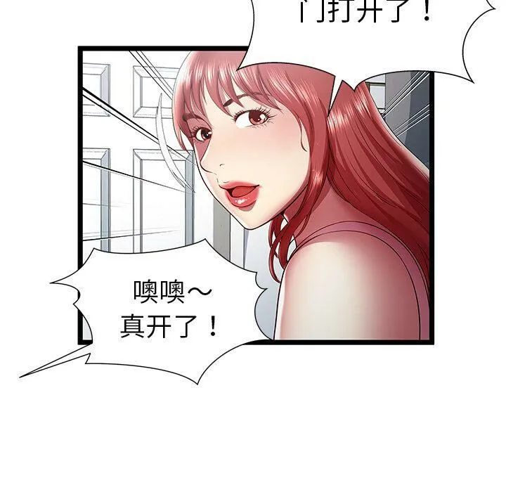 绝命天堂饭店 第19话 第14页