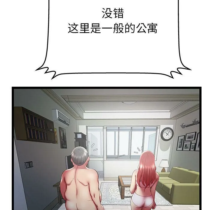 绝命天堂饭店 第19话 第51页