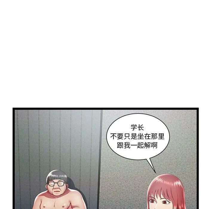 绝命天堂饭店 第19话 第5页