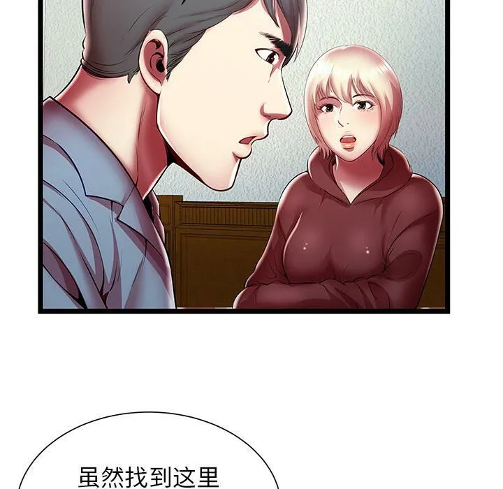 绝命天堂饭店 第19话 第39页