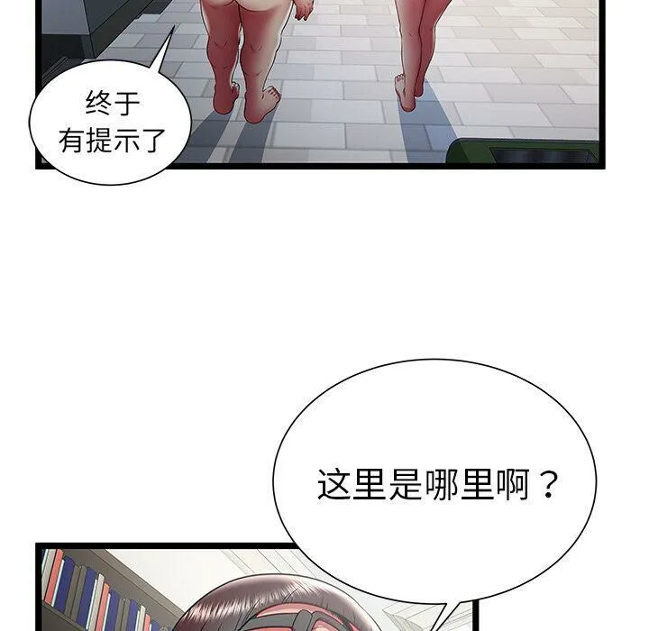 绝命天堂饭店 第19话 第52页