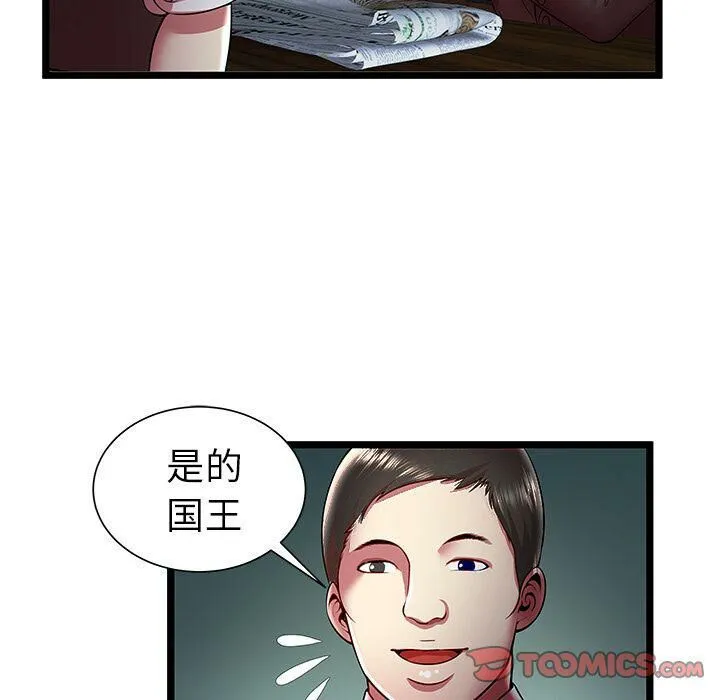 绝命天堂饭店 第19话 第82页