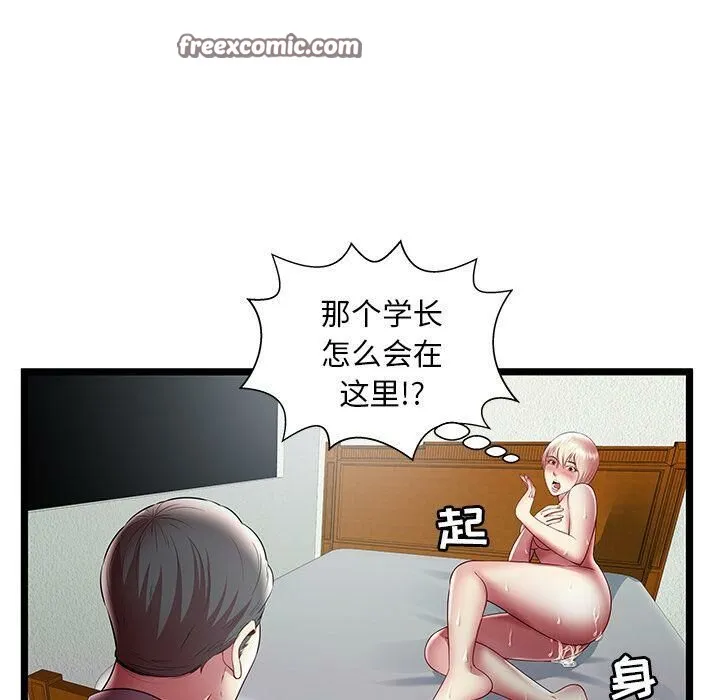 绝命天堂饭店 第19话 第25页