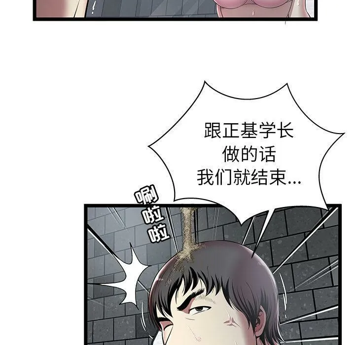 绝命天堂饭店 第5话 第49页