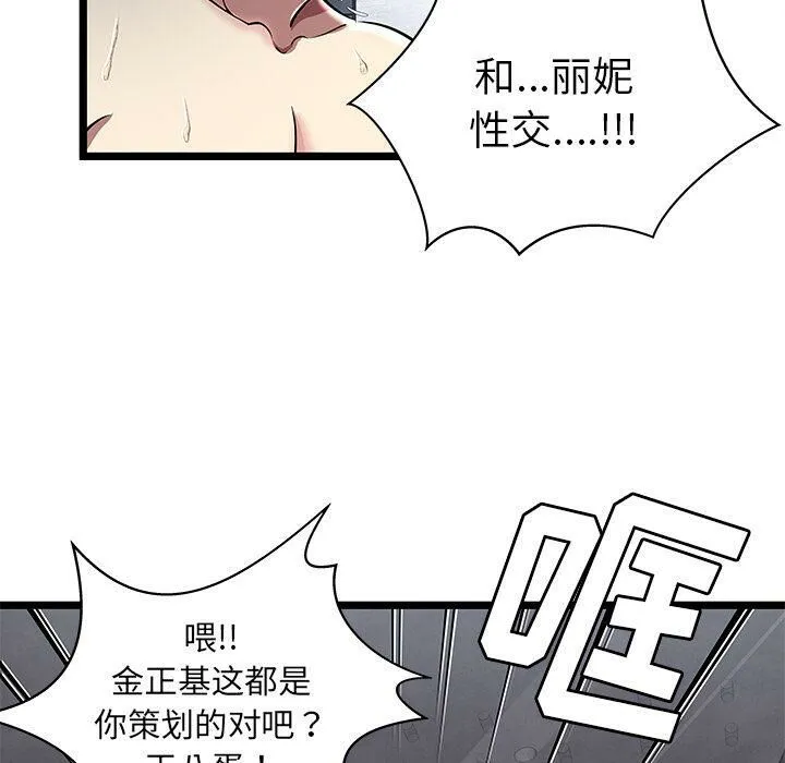 绝命天堂饭店 第5话 第46页