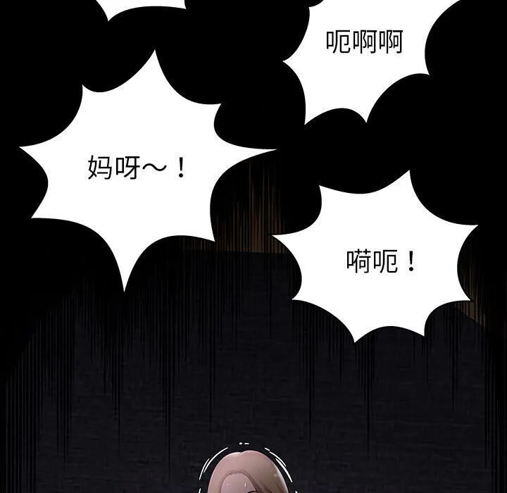 绝命天堂饭店 第5话 第17页