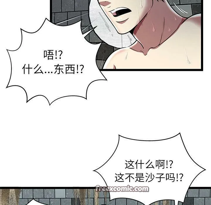 绝命天堂饭店 第5话 第50页