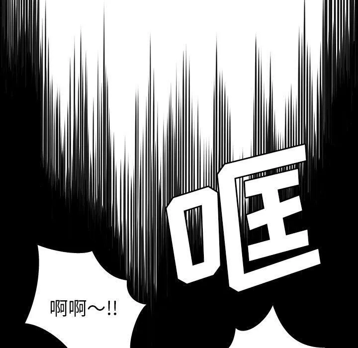 绝命天堂饭店 第5话 第16页