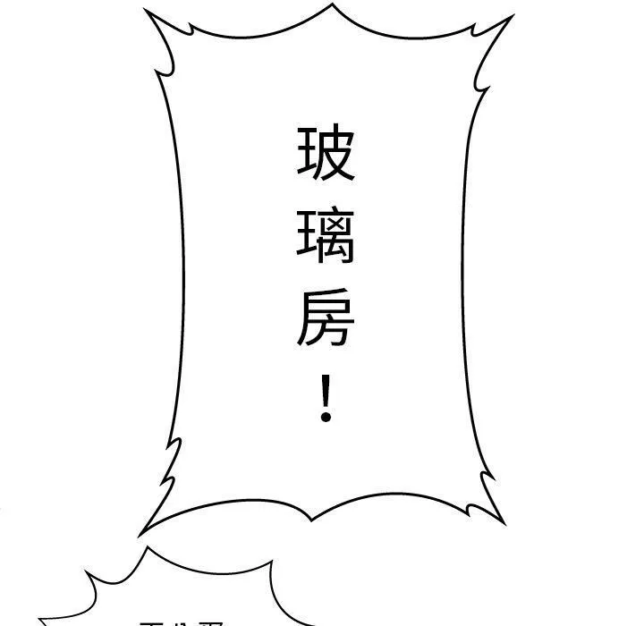 绝命天堂饭店 第5话 第33页